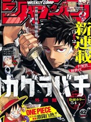 全职法师唐月番外日常漫画封面